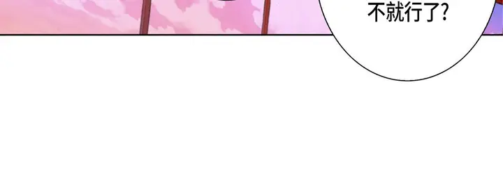 漫画《完美无缺的虏获》第30话第52张图