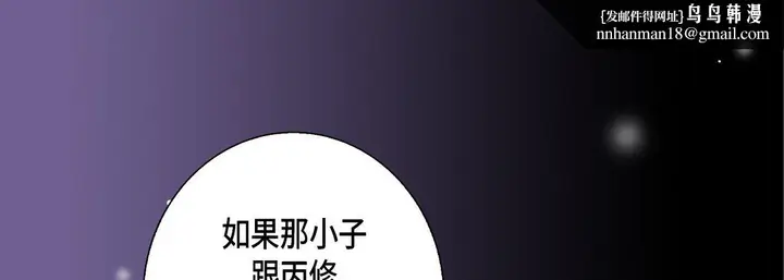漫画《完美无缺的虏获》第30话第63张图