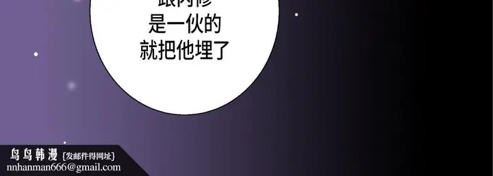 漫画《完美无缺的虏获》第30话第64张图