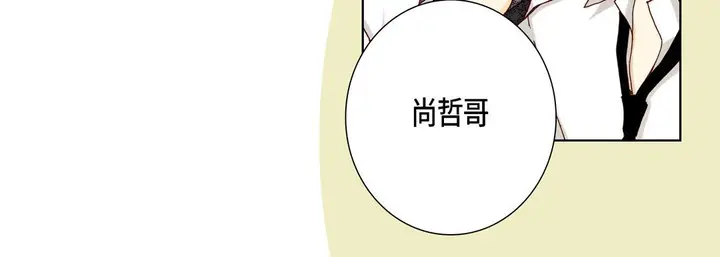 漫画《完美无缺的虏获》第30话第68张图
