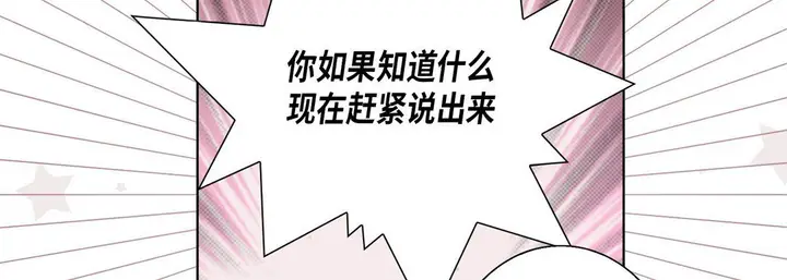 漫画《完美无缺的虏获》第30话第71张图