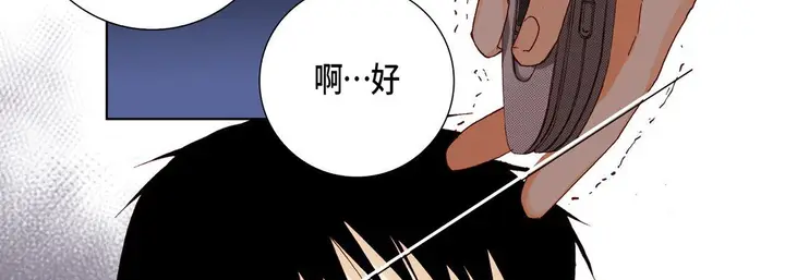 漫画《完美无缺的虏获》第30话第78张图