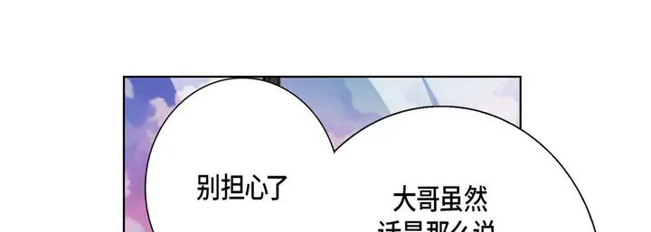 漫画《完美无缺的虏获》第30话第81张图