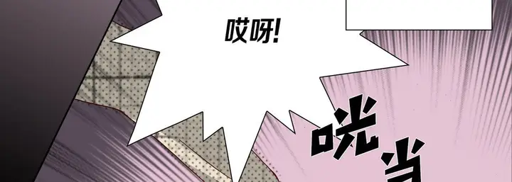 漫画《完美无缺的虏获》第27话第122张图
