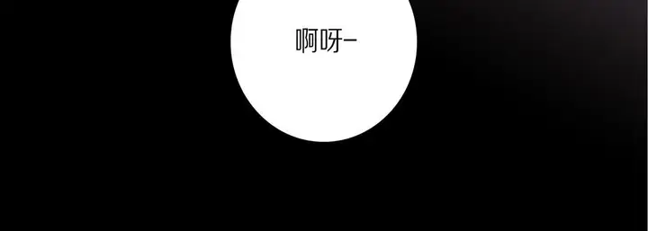 漫画《完美无缺的虏获》第27话第124张图