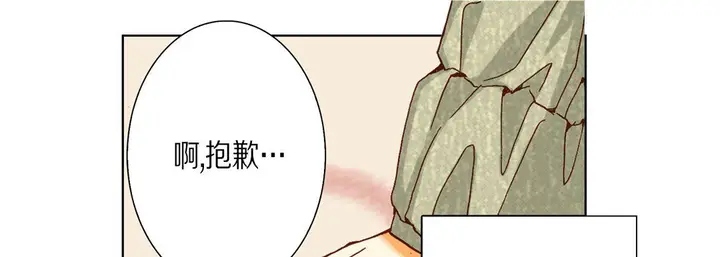 漫画《完美无缺的虏获》第27话第133张图
