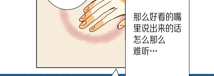 漫画《完美无缺的虏获》第27话第134张图