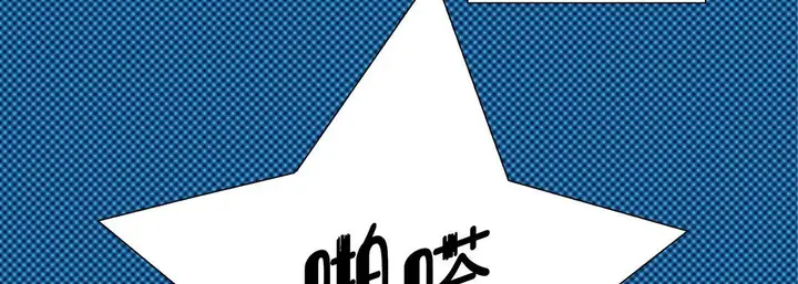 漫画《完美无缺的虏获》第27话第135张图