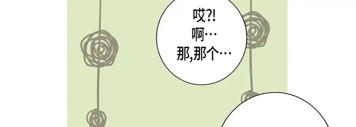 漫画《完美无缺的虏获》第27话第15张图