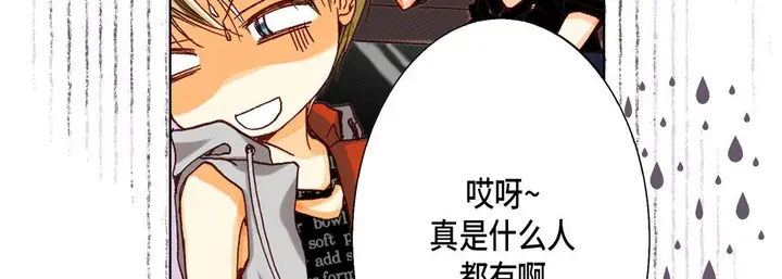 漫画《完美无缺的虏获》第27话第19张图