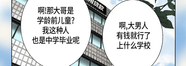 漫画《完美无缺的虏获》第27话第22张图