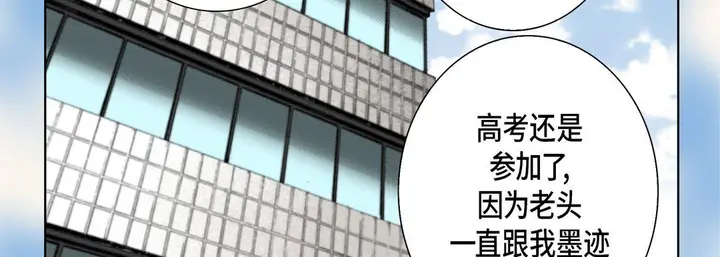 漫画《完美无缺的虏获》第27话第23张图