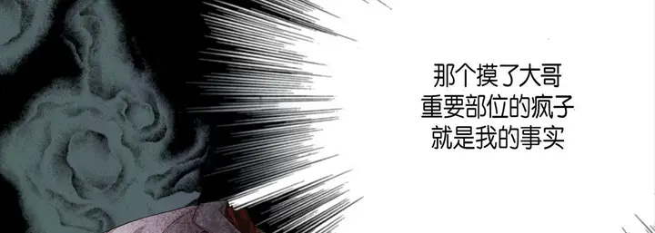 漫画《完美无缺的虏获》第27话第34张图