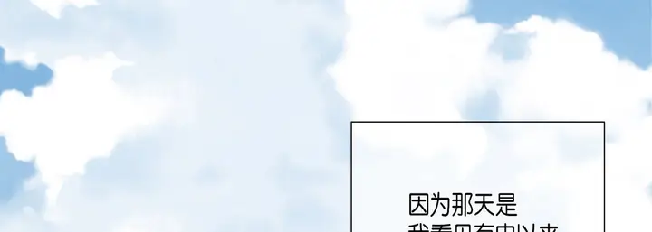 漫画《完美无缺的虏获》第27话第39张图