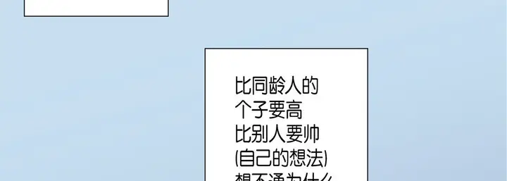 漫画《完美无缺的虏获》第27话第42张图