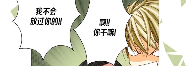 漫画《完美无缺的虏获》第27话第54张图