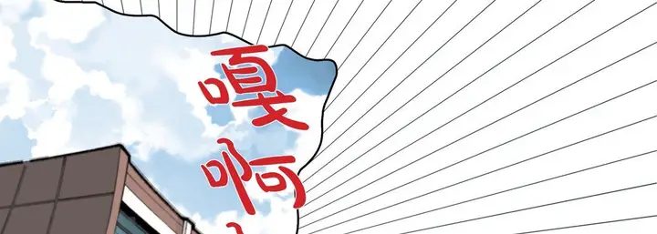 漫画《完美无缺的虏获》第27话第73张图