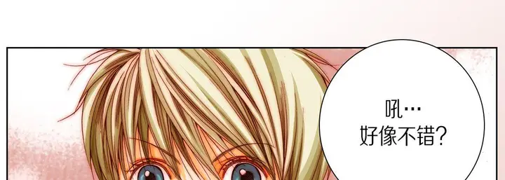 漫画《完美无缺的虏获》第27话第89张图