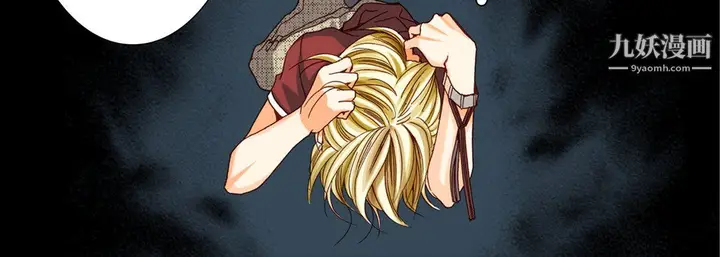漫画《完美无缺的虏获》第39话第100张图