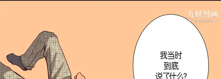 漫画《完美无缺的虏获》第39话第105张图