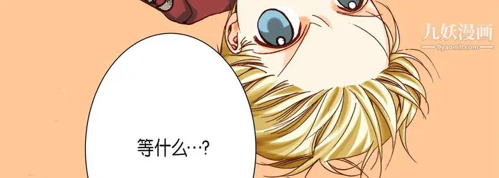 漫画《完美无缺的虏获》第39话第107张图