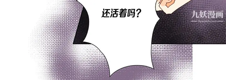 漫画《完美无缺的虏获》第39话第112张图