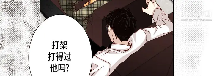 漫画《完美无缺的虏获》第39话第127张图