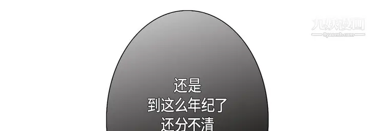 漫画《完美无缺的虏获》第39话第13张图