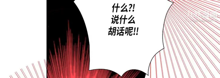 漫画《完美无缺的虏获》第39话第130张图