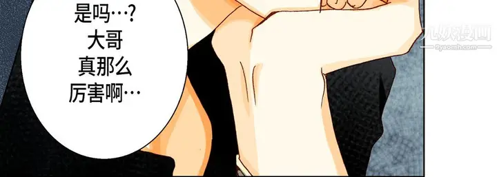 漫画《完美无缺的虏获》第39话第136张图