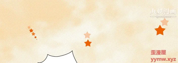 漫画《完美无缺的虏获》第39话第137张图
