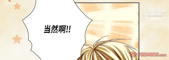 漫画《完美无缺的虏获》第39话第138张图