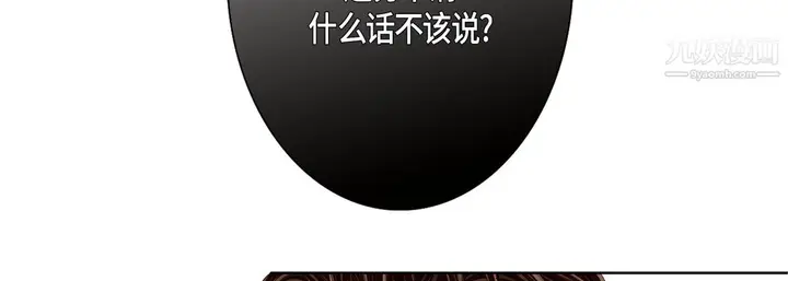 漫画《完美无缺的虏获》第39话第14张图