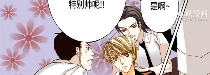 漫画《完美无缺的虏获》第39话第142张图