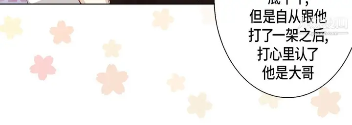 漫画《完美无缺的虏获》第39话第144张图