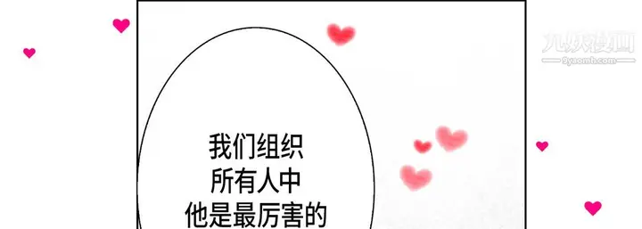 漫画《完美无缺的虏获》第39话第145张图