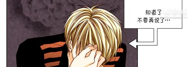 漫画《完美无缺的虏获》第39话第150张图