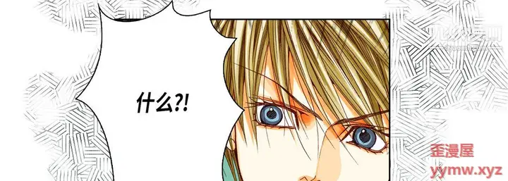 漫画《完美无缺的虏获》第39话第17张图