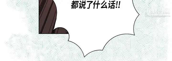 漫画《完美无缺的虏获》第39话第20张图