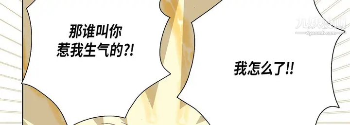 漫画《完美无缺的虏获》第39话第22张图