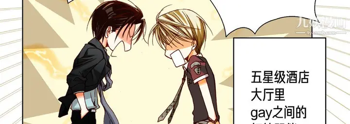 漫画《完美无缺的虏获》第39话第23张图