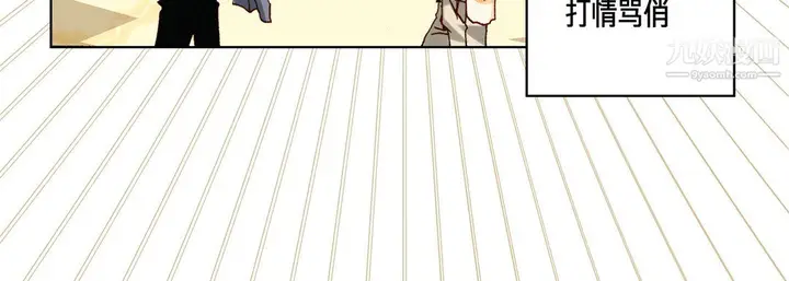 漫画《完美无缺的虏获》第39话第24张图