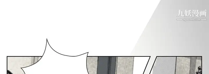 漫画《完美无缺的虏获》第39话第29张图