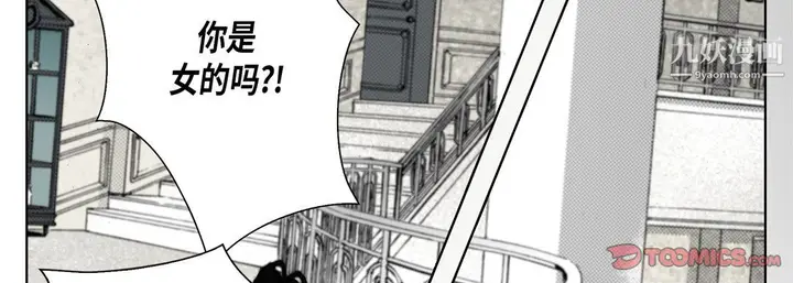 漫画《完美无缺的虏获》第39话第30张图