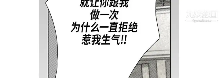 漫画《完美无缺的虏获》第39话第34张图
