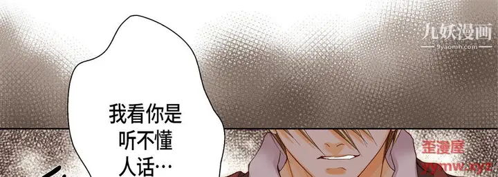 漫画《完美无缺的虏获》第39话第41张图