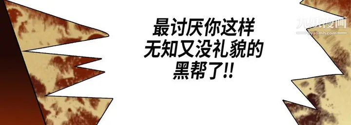 漫画《完美无缺的虏获》第39话第46张图