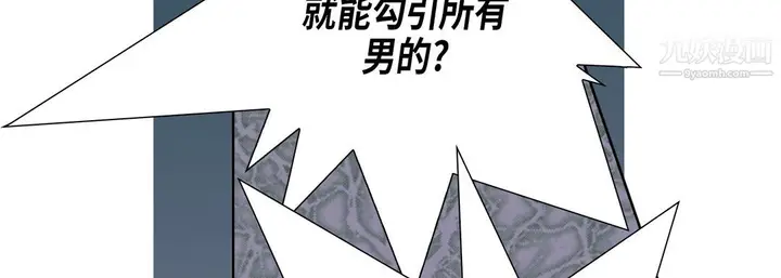 漫画《完美无缺的虏获》第39话第50张图