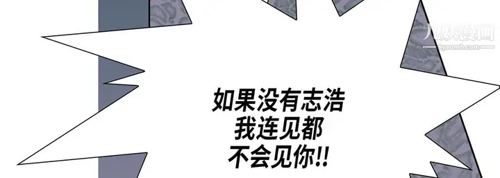 漫画《完美无缺的虏获》第39话第51张图