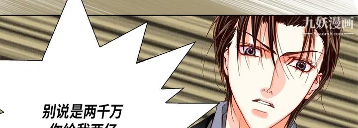 漫画《完美无缺的虏获》第39话第54张图